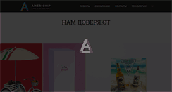 Desktop Screenshot of americhip.ru