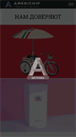 Mobile Screenshot of americhip.ru